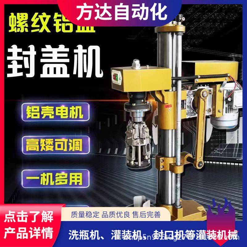 小型半自动旋盖机酒铝盖锁盖机台式电动玻璃塑料压盖封口机