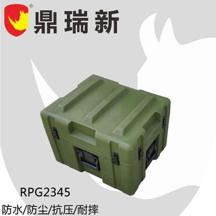 鼎瑞新滚塑箱防震物资储备周转箱野外装 备箱防护箱空投箱RPG2345