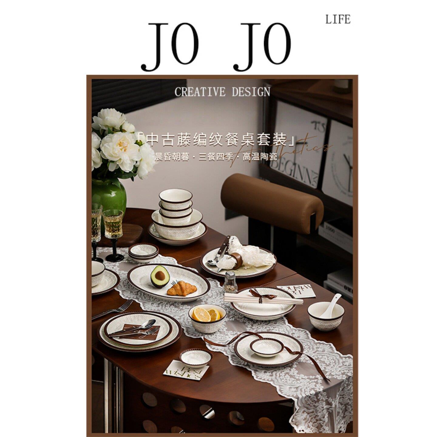 JOJO法式陶瓷藤编纹餐具套组高颜值家用碗碟套餐新婚礼物新居乔迁