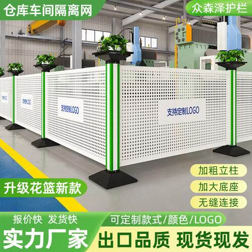 冲孔车间隔离网仓库隔断围栏网工厂设备安全防护隔离通道围栏护栏