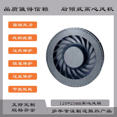 新款12025美甲吸尘器离心风机12025涡轮式直流散热离心风扇