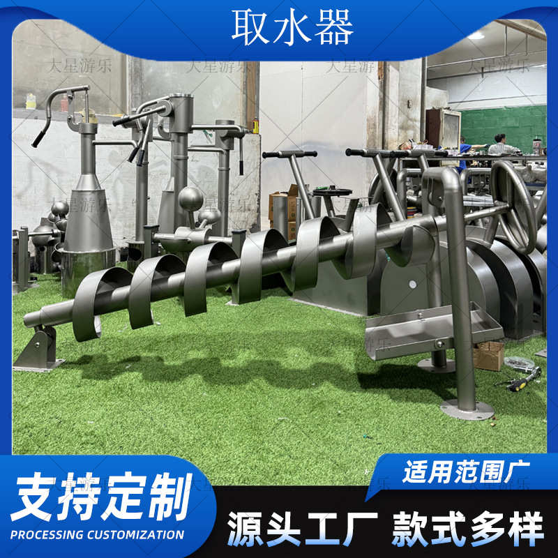户外儿童压水井阿基米德取水器幼儿园沙水池区不锈钢互动玩水设备