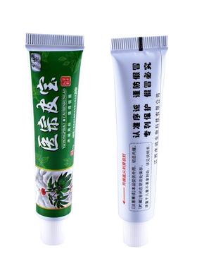 【官方正乳品】序诚医宗宝皮皮草NBI本膏肤外用软膏