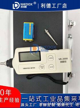 品质测振仪VB-2000便携式测震仪HZD-B-2C位移0.001～1.999mm