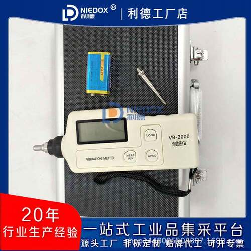 品质测振仪VB-2000便携式测震仪HZD-B-2C位移0.001～1.999mm