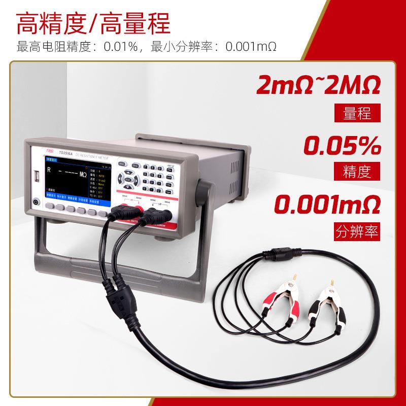 特安斯直流低电阻仪TD2516A/B/C 高精度微欧计 欧姆计 豪欧表