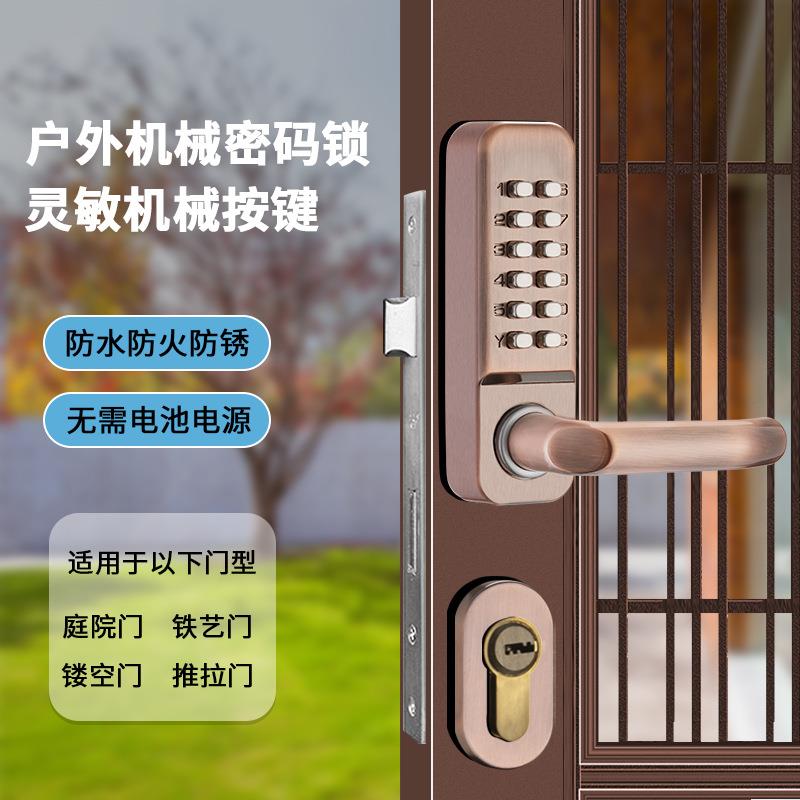 户外铁艺门双面机械密码锁花园门栅栏庭院子镂空别墅大门防水门锁