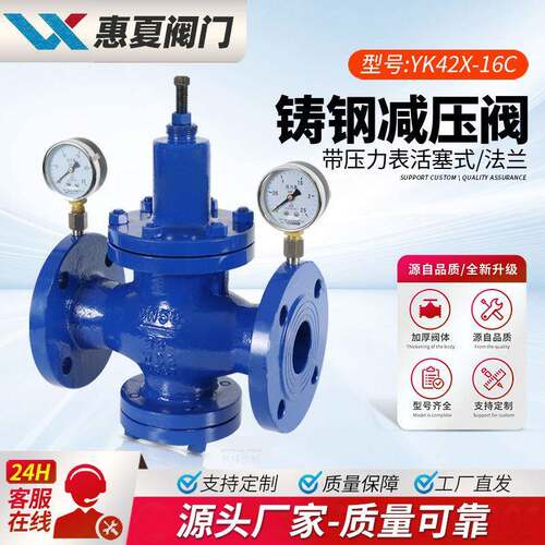 上海Y42X/F-16C/P弹簧膜片式减压阀气水油可调带压力表稳调压