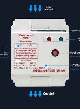 380V 220v水泵无线遥控开关大功率4-30KW三相水泵电机浇地遥控器