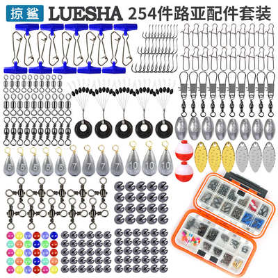 掠鲨|254件/476g路亚鱼钩配件套装德州钓组海钓矶钓套盒钓鱼配件