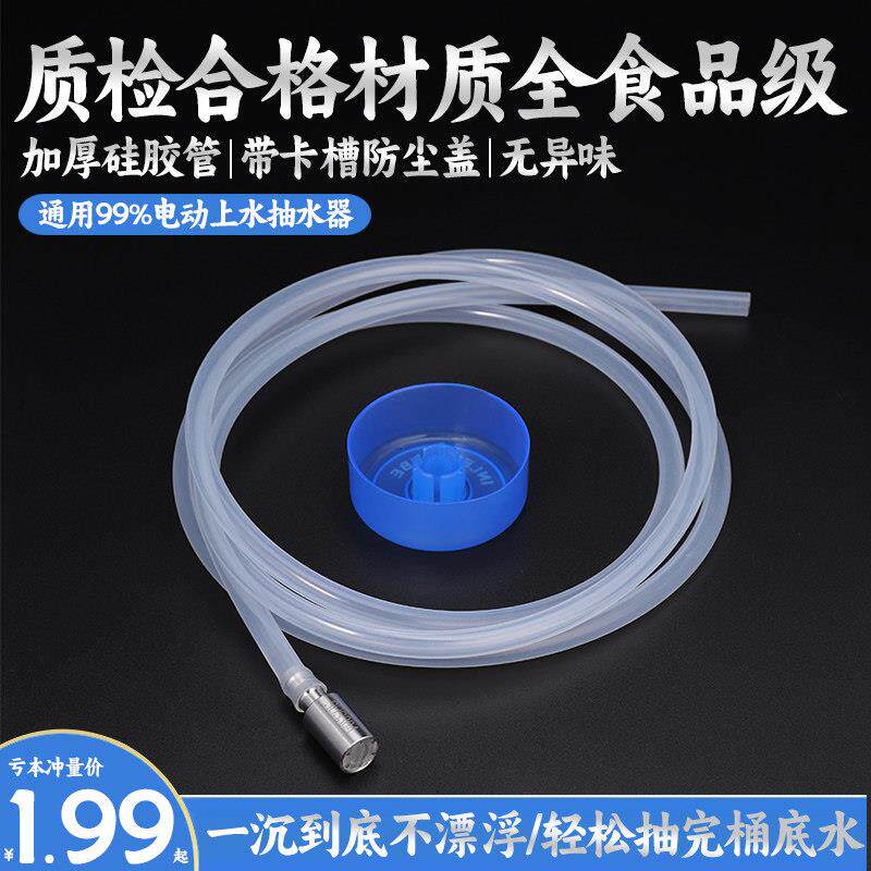 茶具上水管配件桶装水自动抽水管子茶盘进水管饮水机软管硅胶吸水