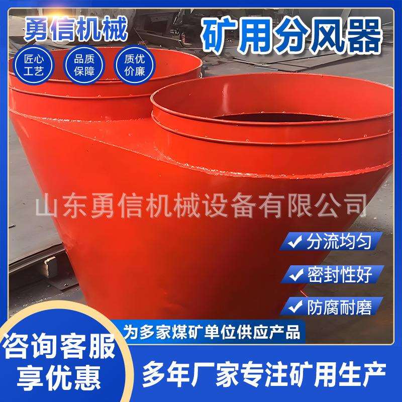 矿用风筒分风器隧道用轴流局部通风机分风工程自动分风机械双风口
