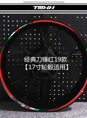 适用杜卡迪轮毂贴939 199 959 V2V4怪兽821 796轮圈车圈钢圈贴花