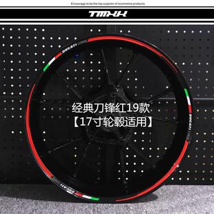 V2V4怪兽821 959 796轮圈车圈钢圈贴花 199 适用杜卡迪轮毂贴939