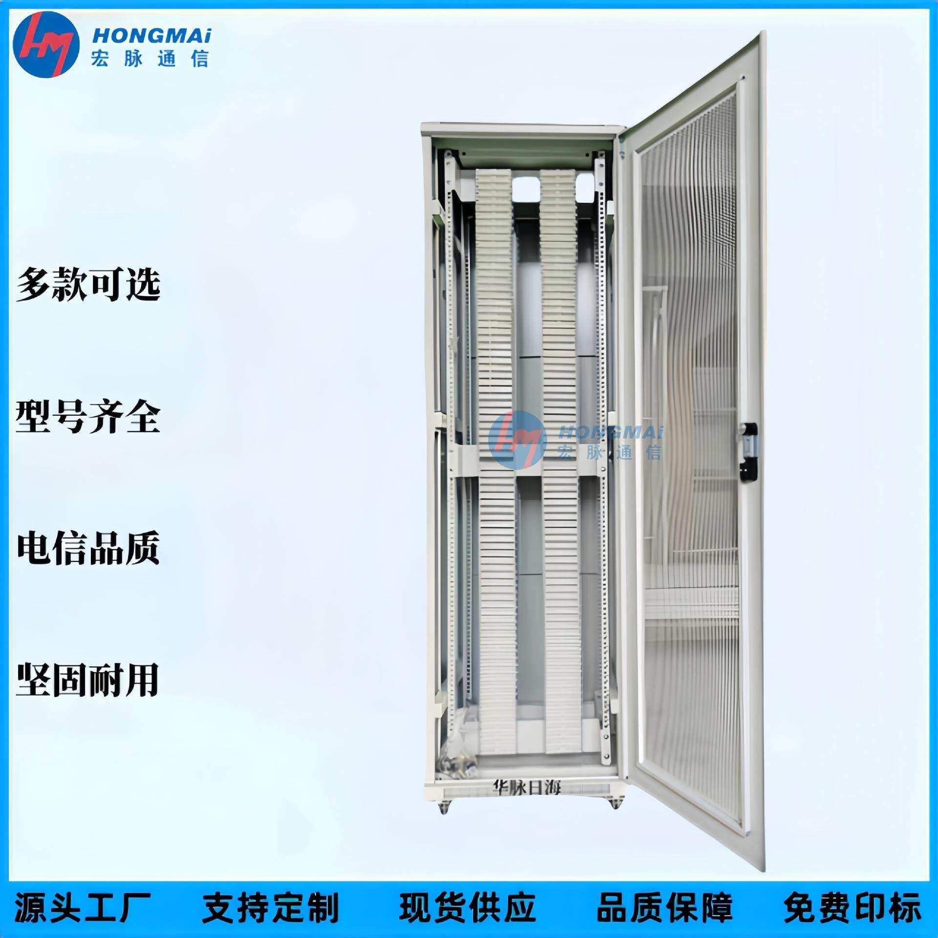 宏脉普天1800对电话语音配线柜2200/3200VDF音频电缆配线架机柜