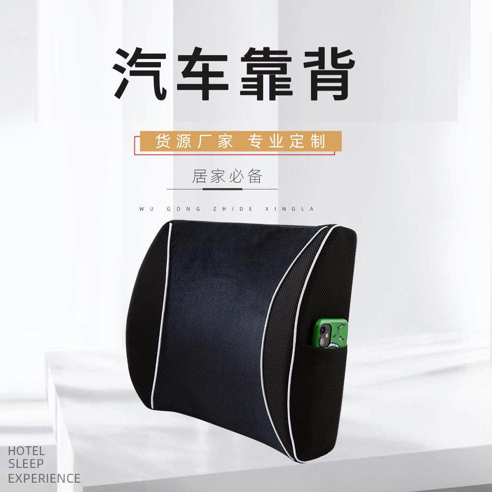 网眼绒面拼接记忆棉中腰靠办公室椅子座椅久坐护腰靠垫汽车靠背垫