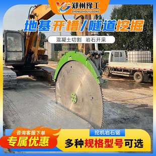 旋转式液压岩石锯矿山开采隧道拱顶钢筋混凝土切割挖机改装圆盘锯