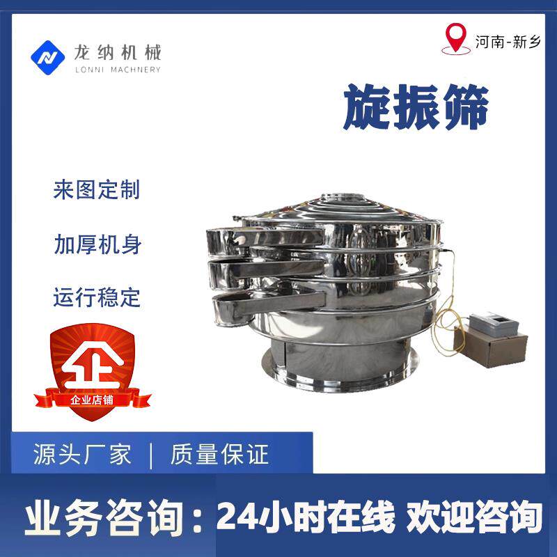 厂家直销超音波振动筛圆形颗粒粉末电动筛选机自动化工业旋振筛