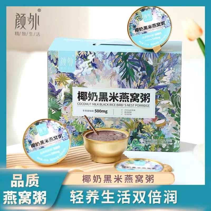 颜外燕窝粥椰奶黑米山药百合营养早餐粥速食粥孕妇粥即食6碗送礼