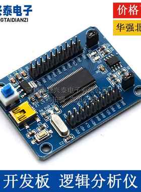 EZ-USB FX2LP CY7C68013A USB 核心板 开发板 逻辑分析仪