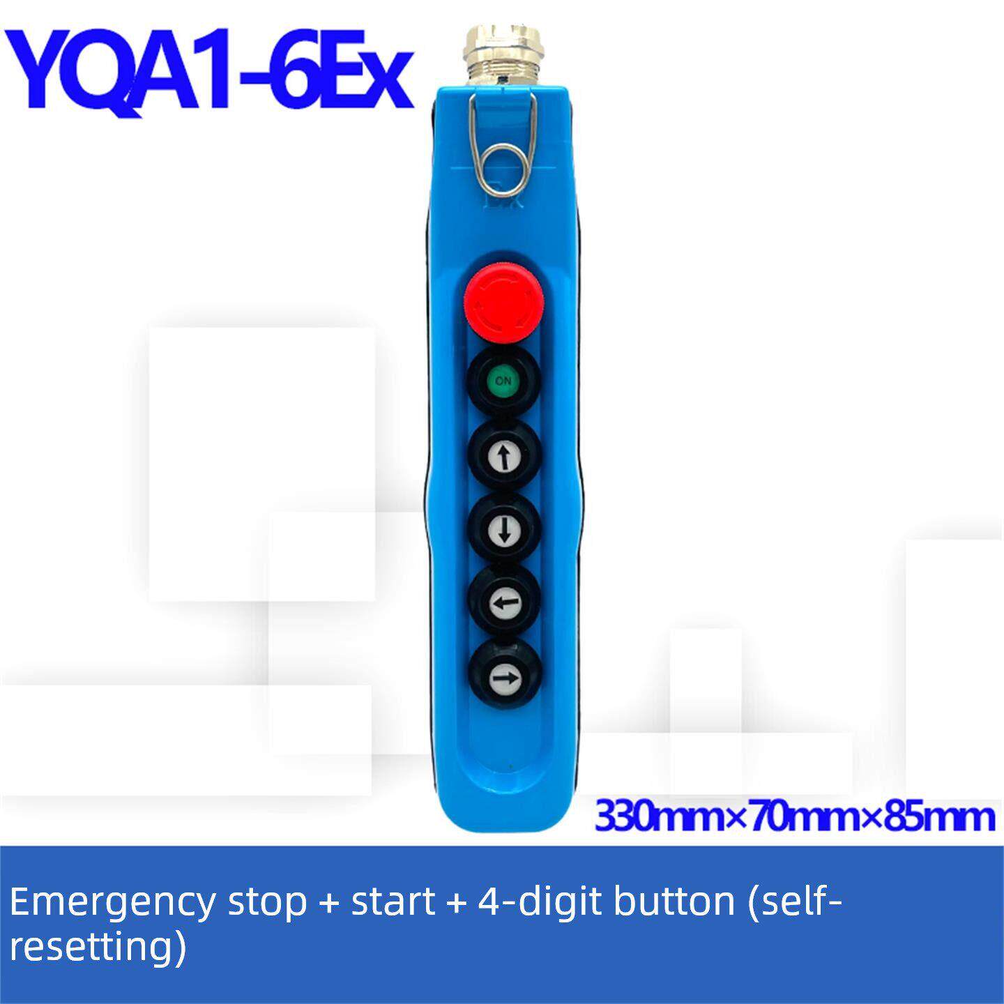 YQA1-Ex防爆行车起重机按钮开关EX卷扬机电动葫芦矿用防爆手柄