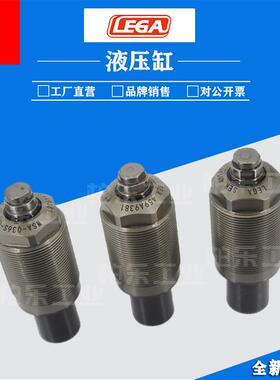 乐力嘉LEGA浮动支撑缸WSA-026S/030S/036S/045S-L外螺纹油压油缸
