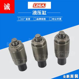 036S 乐力嘉LEGA浮动支撑缸WSA 026S 030S L外螺纹油压油缸 045S