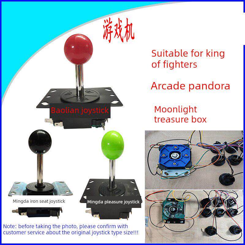 游戏机摇杆 月光宝盒拳皇街机格斗机摇杆 方向手柄游戏机配件包邮