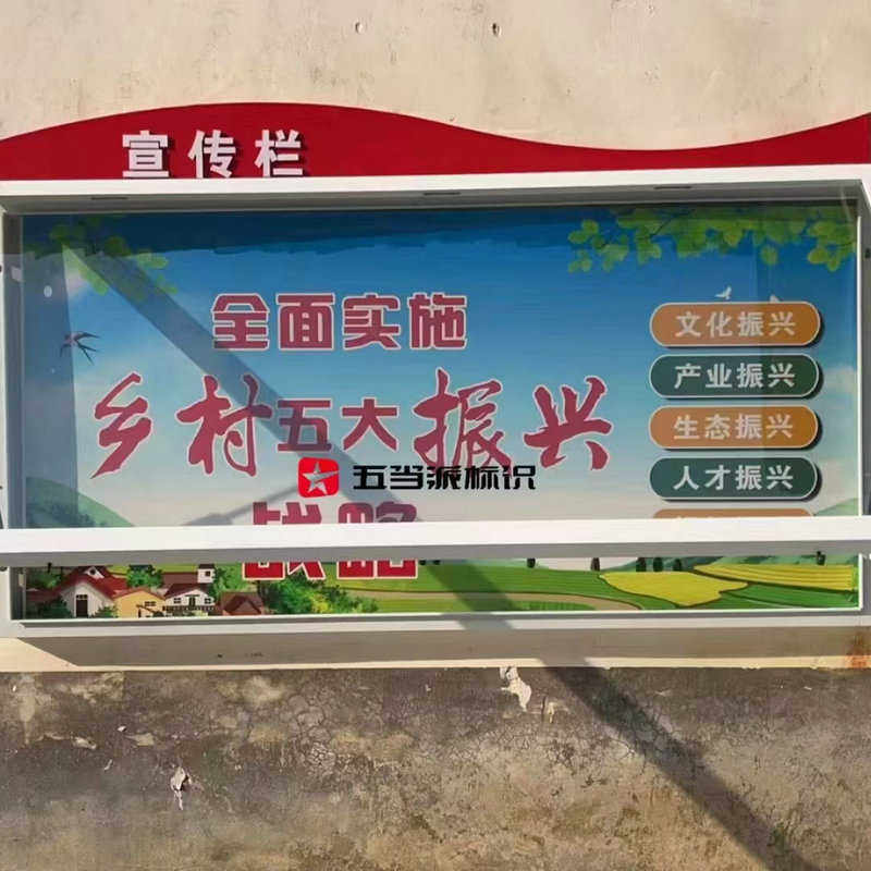 公示栏挂橱窗烤学校墙壁宣传栏公告栏户外墙校园社区展示文化漆