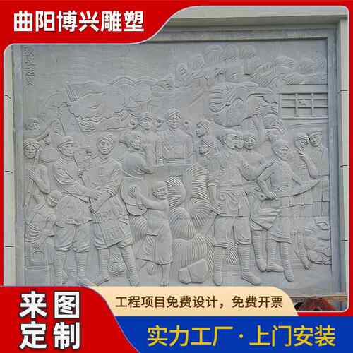 石雕革命英雄人物浮雕景墙近现代文化主题花岗岩石材秋收起义浮雕