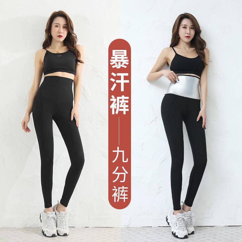 Sweat-prone tummy-control pants sweat-prone pants for