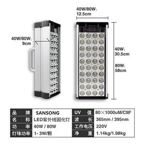 LED手持式UV机液态光学胶loca40W80W便携式UV机无影胶固化灯