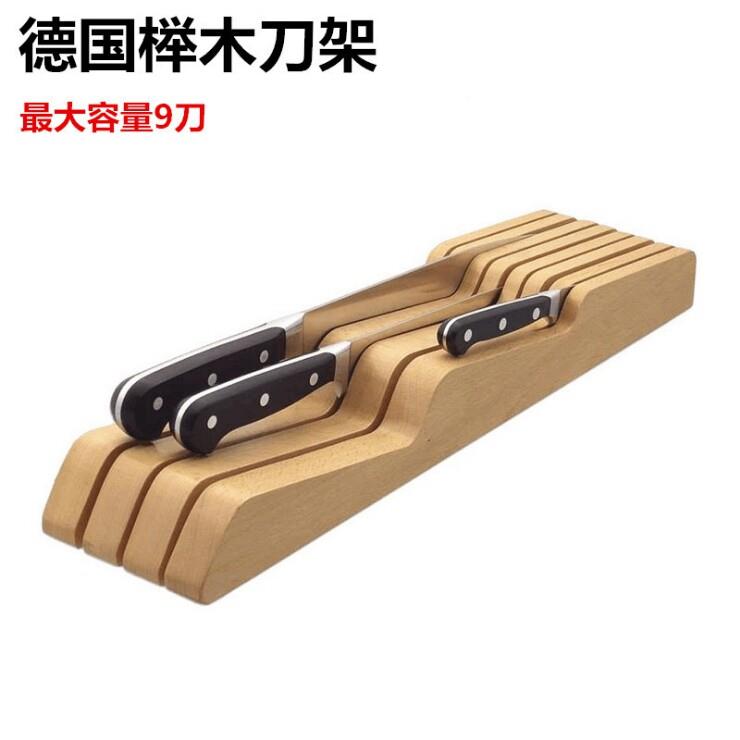 德国榉木刀架横放卧式木刀座刀具收纳架实木抽屉式刀架橡木刀架