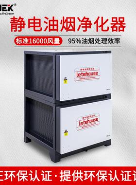 深圳厂家16000风量低空直排商用碳钢油烟净化食堂餐饮油烟净化器