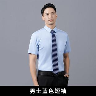 工作服公司免烫衬衣o刺绣log职 业服男长短袖 高档棉衬衫 女定制工装