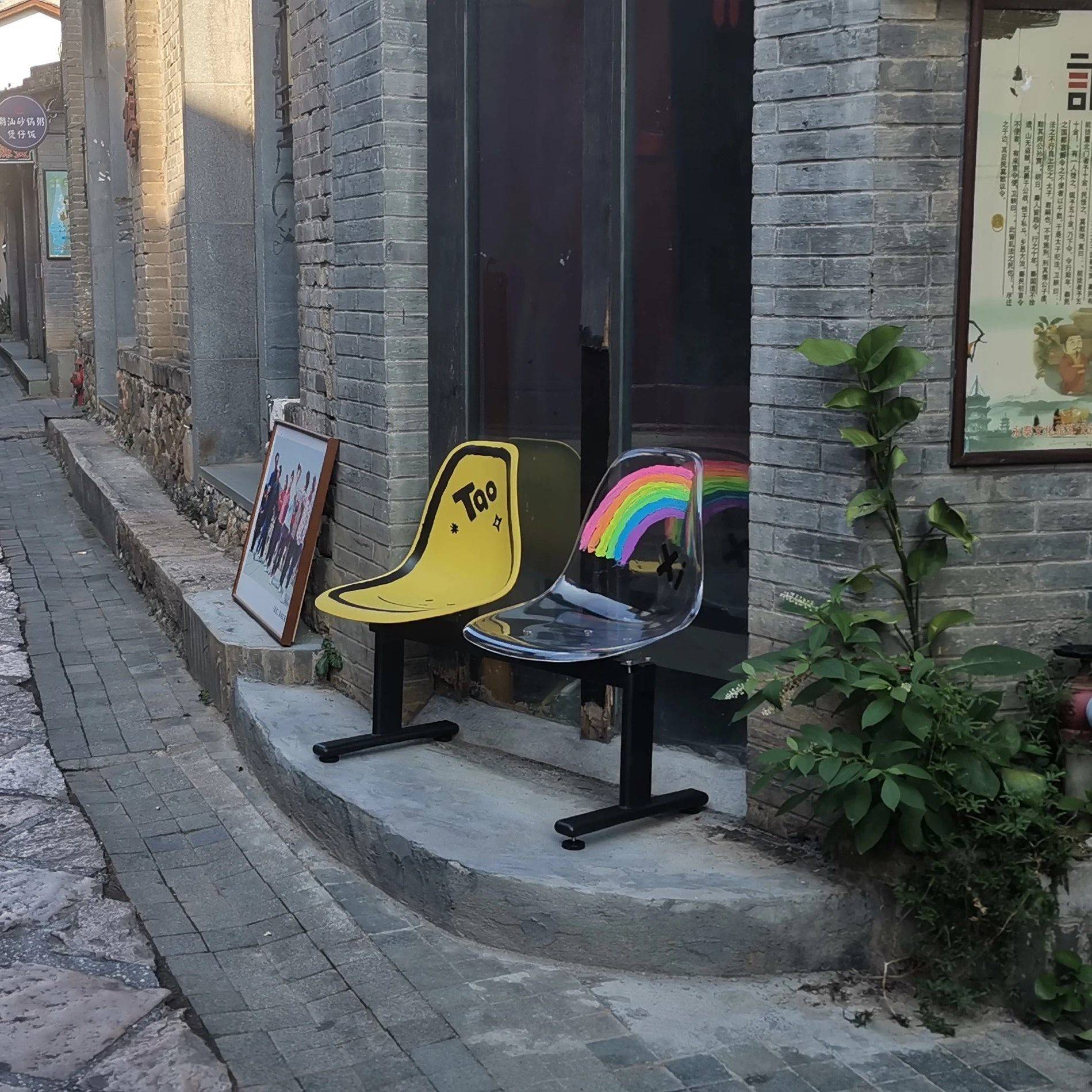 透明椅子三人位排椅室内等候椅彩色女装店休息户外长椅网红靠背椅