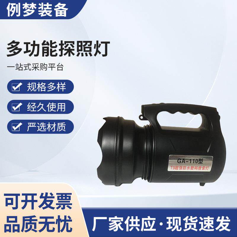 应急超强防水数码搜索灯 户外超亮多功能手提灯大功率探照灯