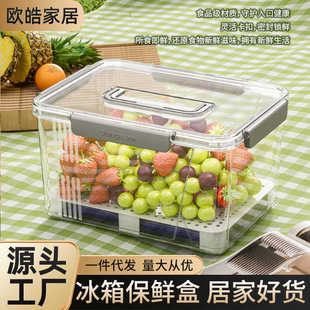 家用冰箱保鲜盒透明收纳盒户外露营手提保鲜盒水果便当盒果篮密封