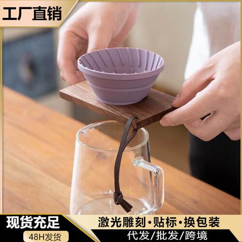 简约硅胶手冲咖啡滤杯漏斗木质v60咖啡过滤器实木咖啡杯套装