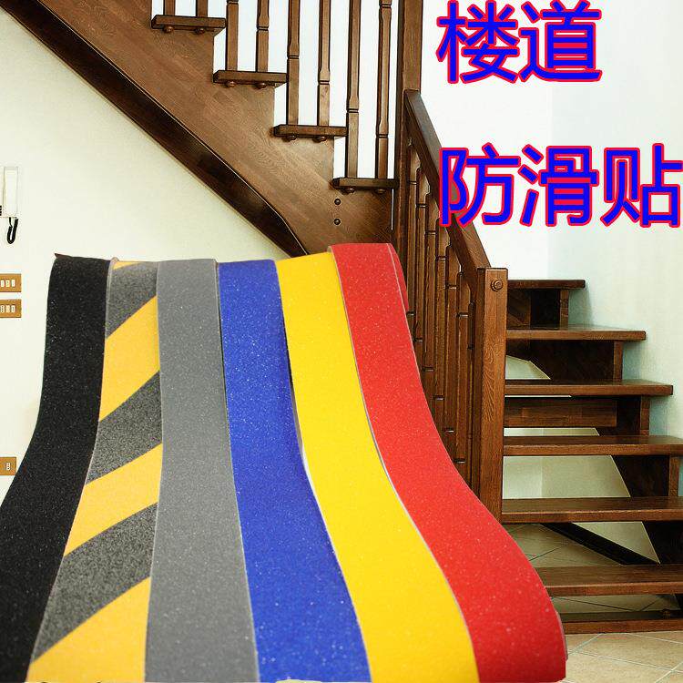 PVC磨砂防滑胶带,金刚砂耐磨,防水防滑,楼梯阳台走廊地面防滑防护