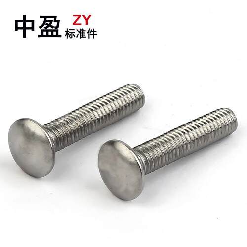 304DIN603大头马车螺丝 方颈螺栓 角铁螺丝 桥架螺丝 货架螺丝