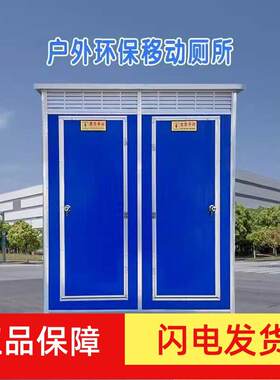 天津户外景区简易公厕工地移动厕所卫生间农村家用一体式淋浴房
