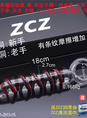 玻璃棒自慰阳具水晶按摩穴位棒