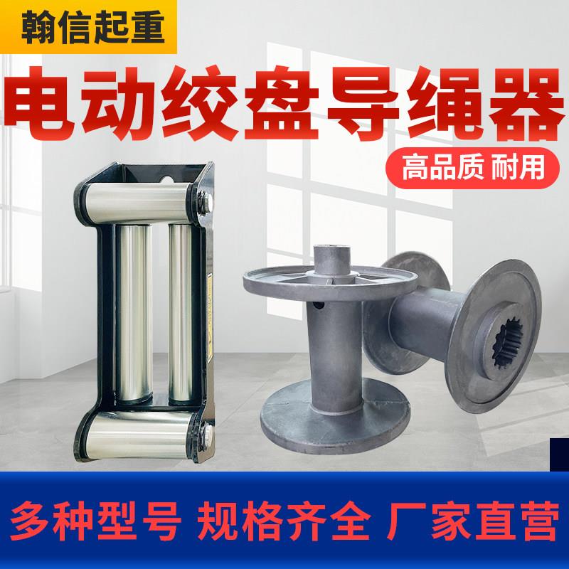 电动绞盘导绳器安装板车载滚轮导架保护架导绳口配件铝合金卷筒图片