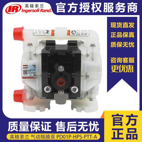 ARO气动隔膜泵PD01P-HPS-PTT-A工程塑料气动泵污水自吸泵