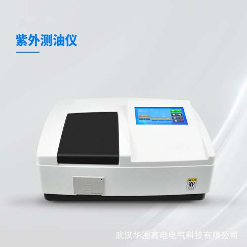 紫HT-9分30型外测仪紫油外分光HT-930测油仪紫外光光度计水质检测