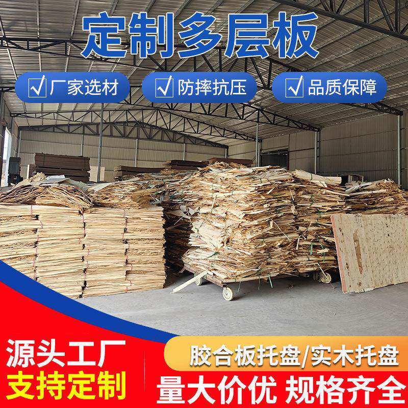 多层板厂家隔断厚度均匀阻燃胶合板吊顶版隔墙版规格齐全夹板
