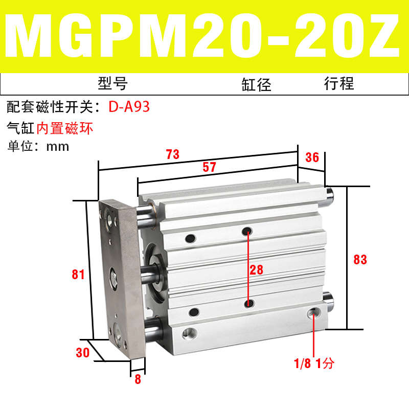 三轴三杆带导杆气缸MGPM/MGPL20-20/50/75/100/125/200/300/400Z