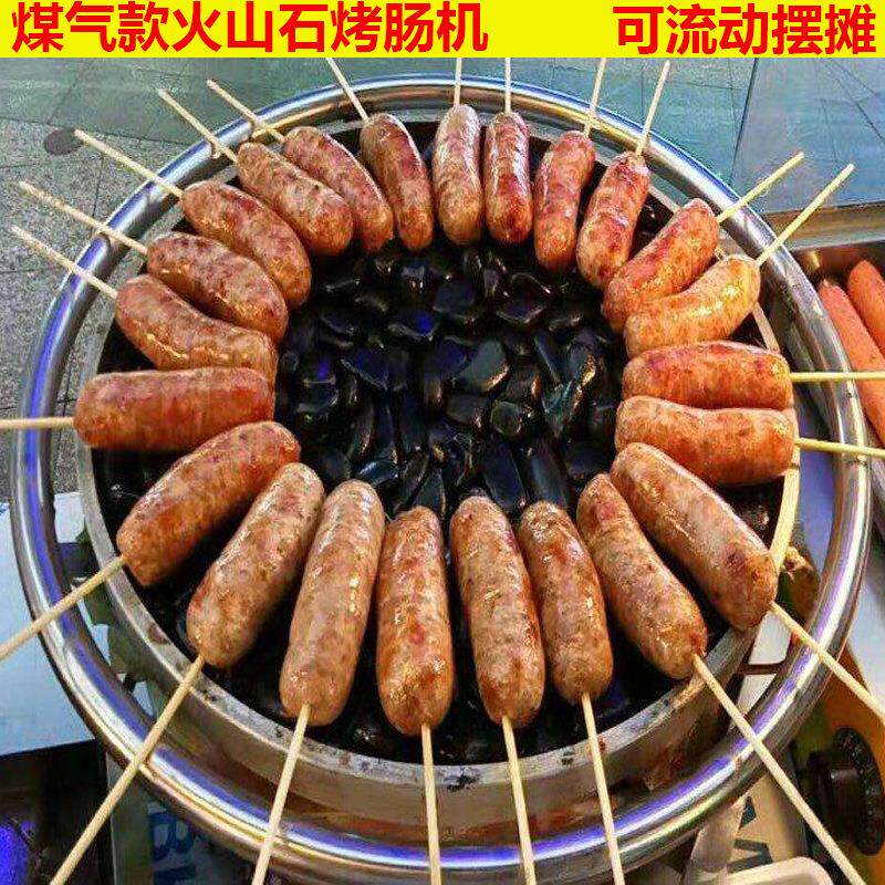 煤气火山石烤肠机商用燃气流动摆摊烤丸子机热狗机石头烤香肠机器