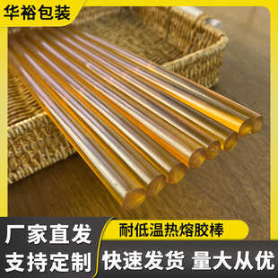 PA棒聚酰胺耐高温热熔胶棒120度150度阻燃耐低温黄色耐低温胶棒
